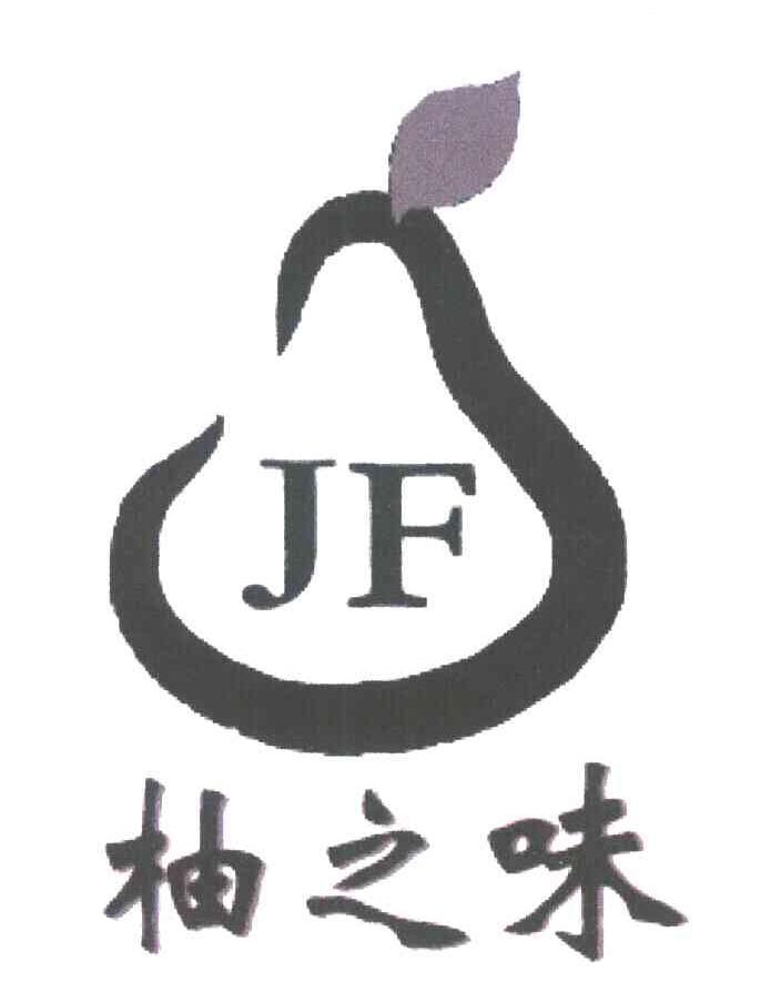  em>柚之味 /em>; em>jf /em>