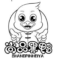  em>尚品 /em> em>黑鸭 /em>