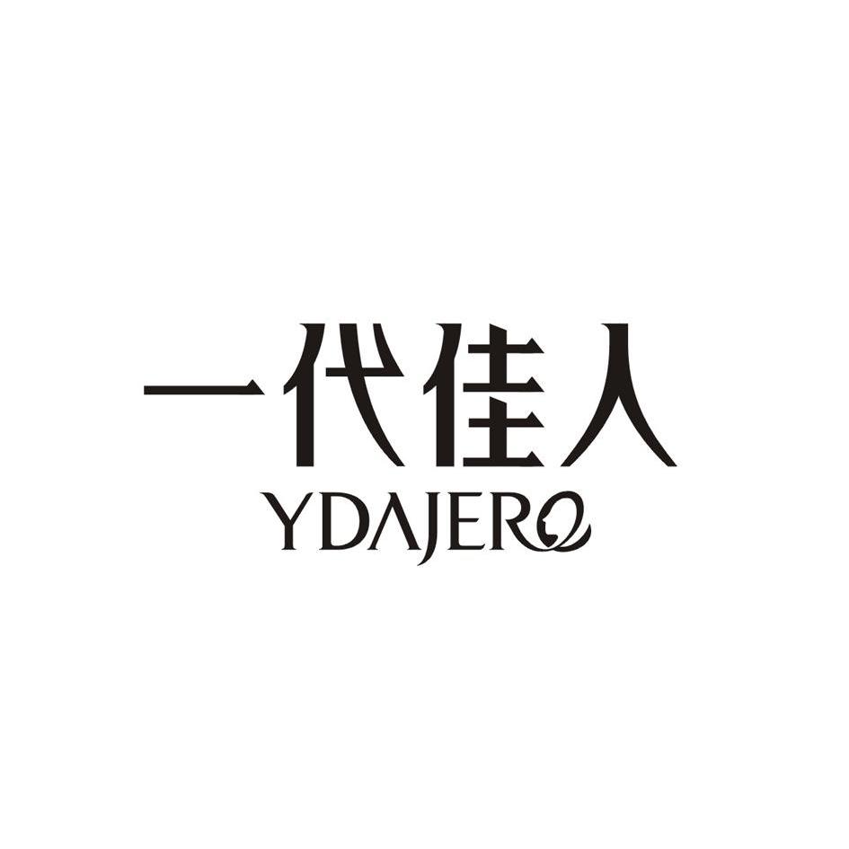  em>一代 /em> em>佳人 /em> ydajere