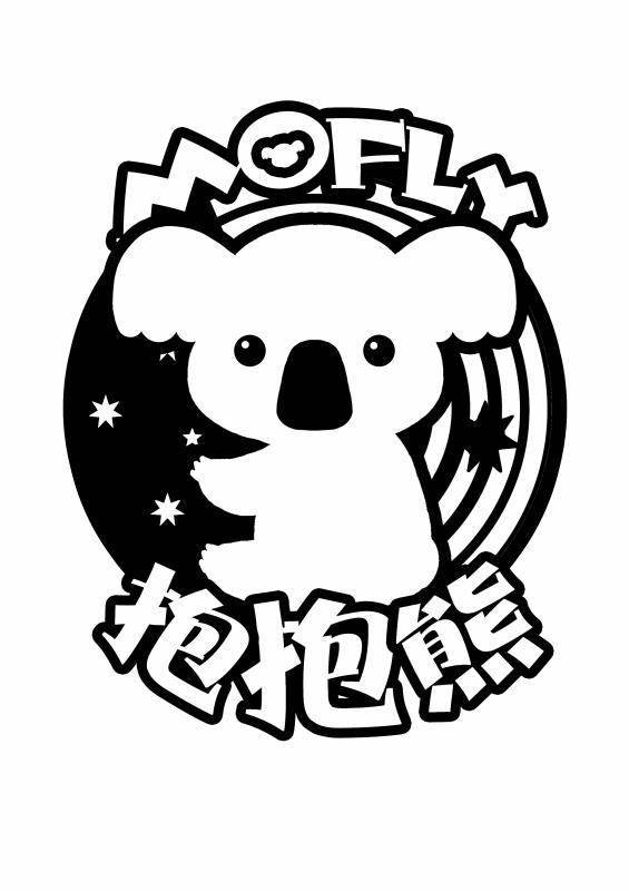 抱抱熊  em>mofly /em>