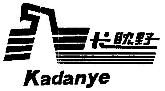 丹冶_企业商标大全_商标信息查询_爱企查