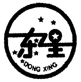 东星                                      
