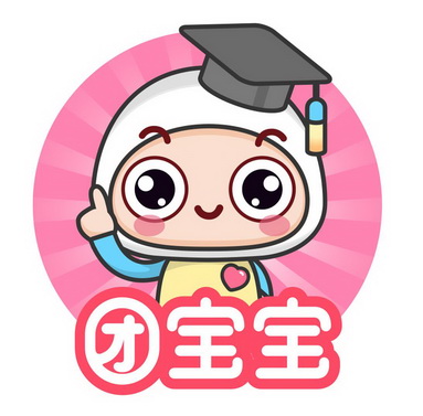  em>团 /em> em>宝宝 /em>