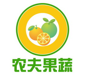 农夫果蔬 - 商标 - 爱企查