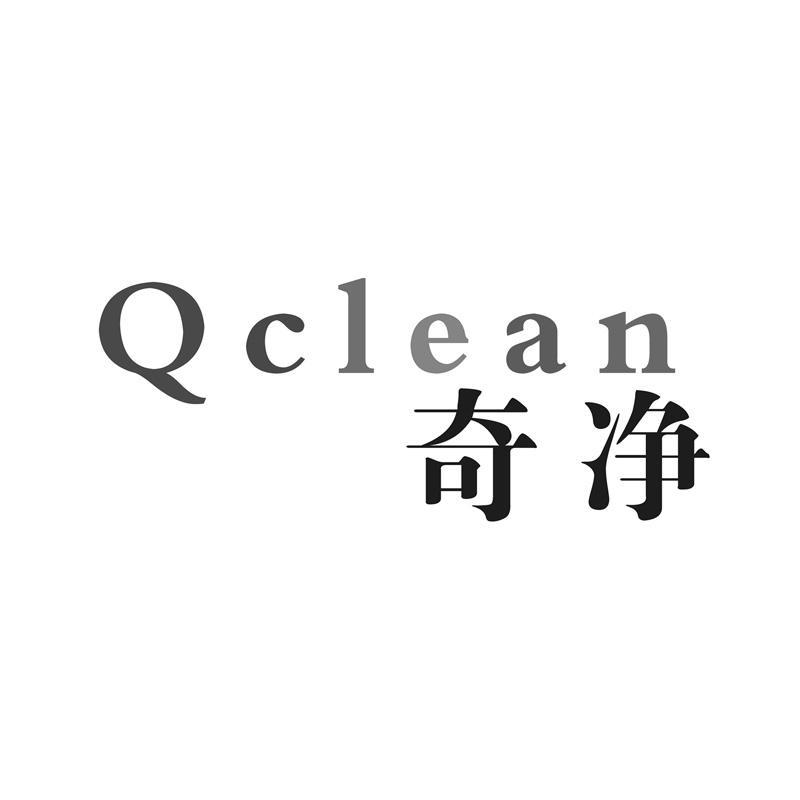 em>奇/em em>净/em em>q/em em>clean/em>