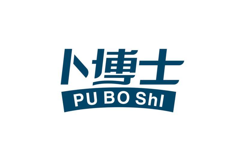 卜博士 pu bo shi