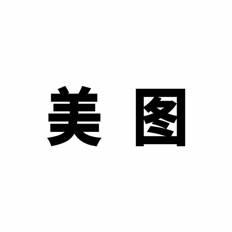 商标详情申请人:山西山信科技有限公司 办理/代理机构:厦门叁玖叁科技