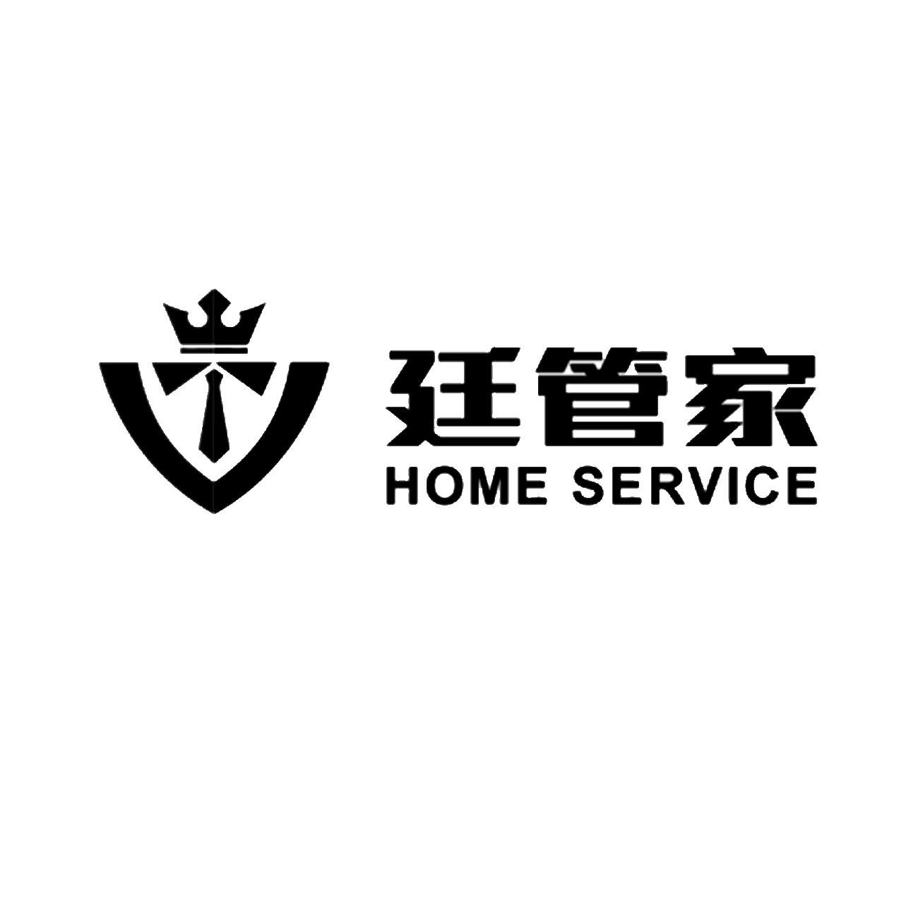  em>廷 /em> em>管家 /em>  em>home /em>  em>service /em>