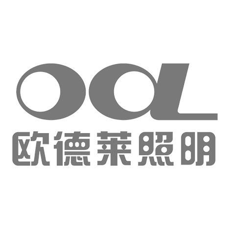 欧德莱照明              