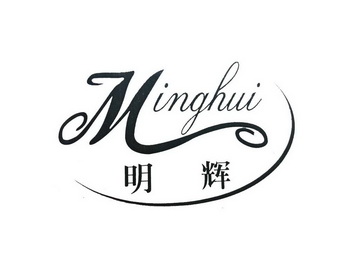  em>明辉 /em>