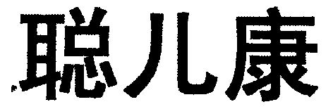 方便食品商标申请人:北京翰威聪而康食品有限责任公司办理/代理机构