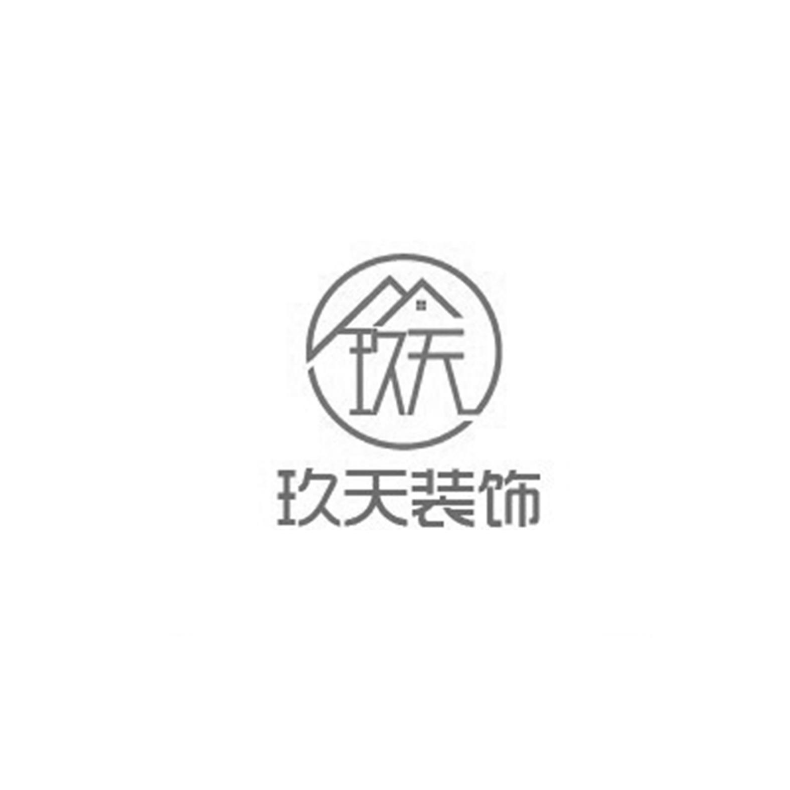 玖天装饰 玖天
