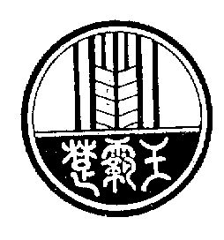 楚霸王 - 商标 - 爱企查