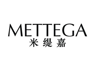 em>米缇嘉/em em>mettega/em>