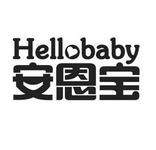  em>安恩宝 /em> em>hellobaby /em>