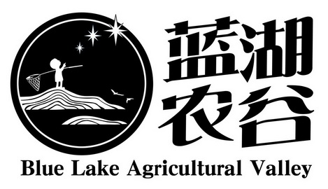  em>蓝湖 /em> em>农谷 /em>  em>blue /em>  em>lake /em>  em>