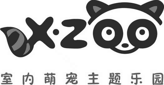 室内萌宠 em>主题 /em>乐园