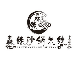 重庆砂锅米线logo图片