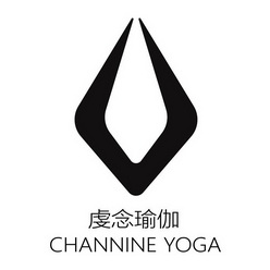 虔念瑜伽  em>channine /em> yoga