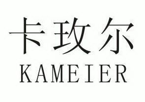 卡玫尔                                    