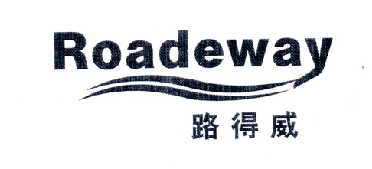 路得威 roadeway