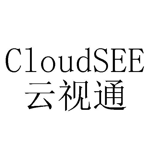  em>云视通 /em>  em>cloudsee /em>