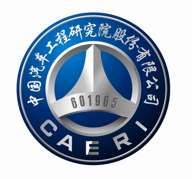 em>中国 /em> em>汽车 /em> em>工程 /em> em>研究院 /em> em>股份 