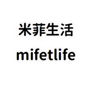 米菲 em>生活 /em>