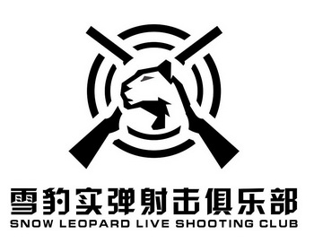 射击协会会徽图片图片