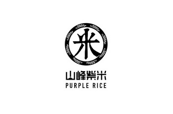  em>山峰 /em> em>紫米 /em>米