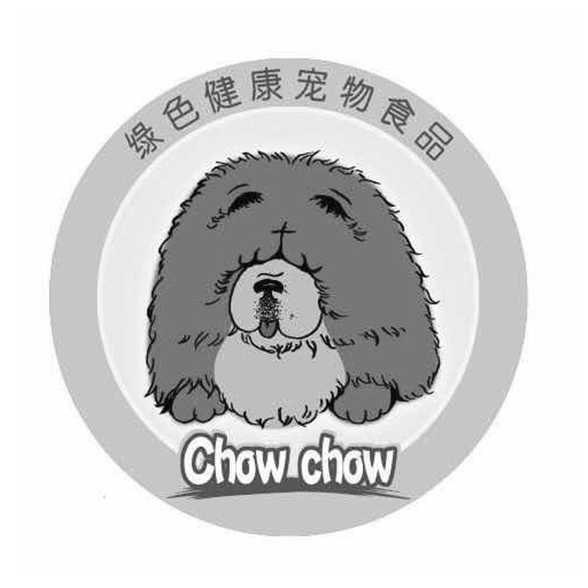 綠色 健康 寵物 食品 chow chow申請被駁回不予受理等該商標已失效