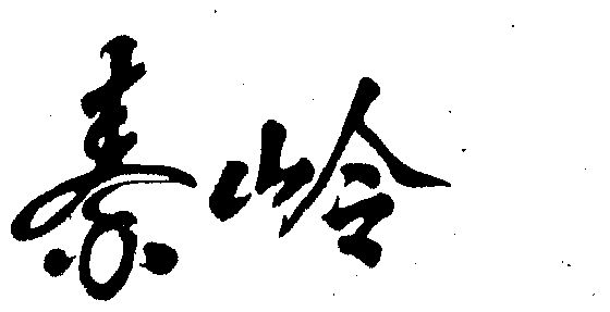 爱企查_工商信息查询_公司企业注册信息查询_国家企业信用信息公示系