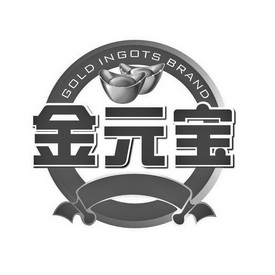  em>金元宝 /em> gold ingots  em>brand /em>