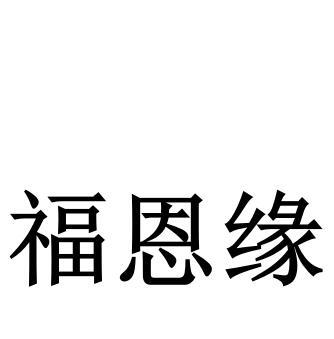 爱企查_工商信息查询_公司企业注册信息查询_国家企业