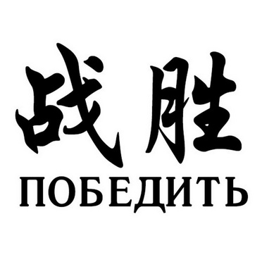 战胜oehtb_企业商标大全_商标信息查询_爱企查