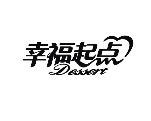 幸福起点 dessert                          