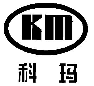 科玛 em>km/em>