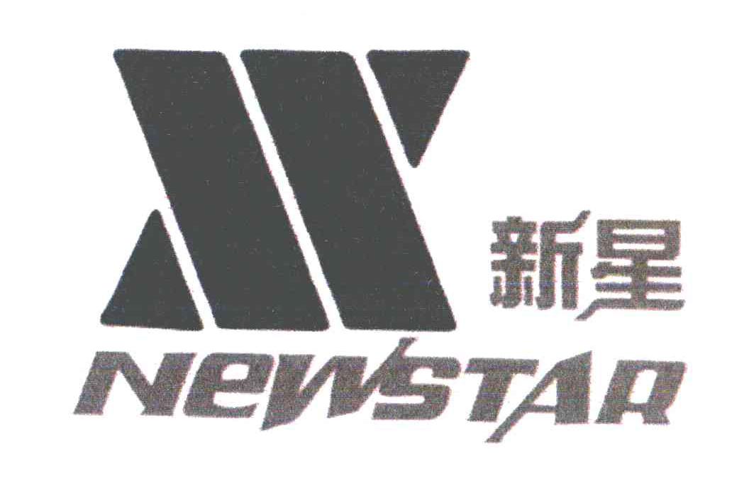  em>新星 /em>; em>newstar /em>