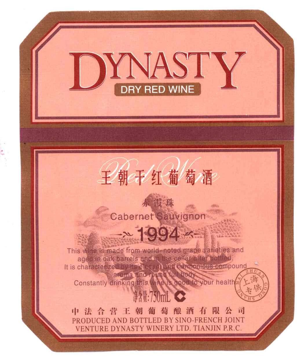 王朝葡萄酒logo图片