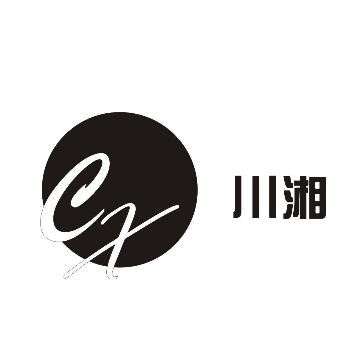川湘; em>cx /em>