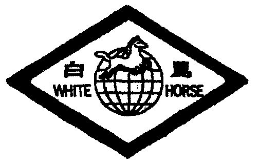 白马 white horse                          