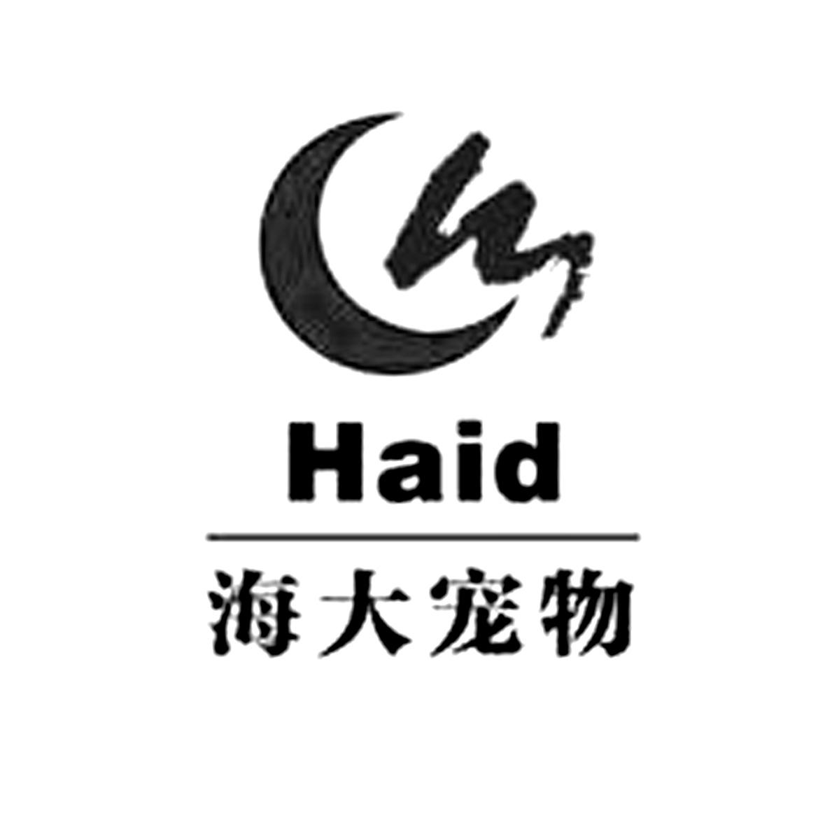 em>海大/em em>宠物/em haid