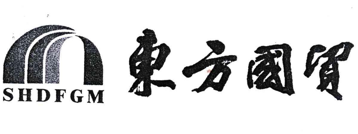  em>东方 /em> em>国贸 /em>; em>shdfg /em> em>m /em>