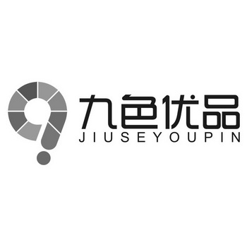 九色优品-汇一线首码网