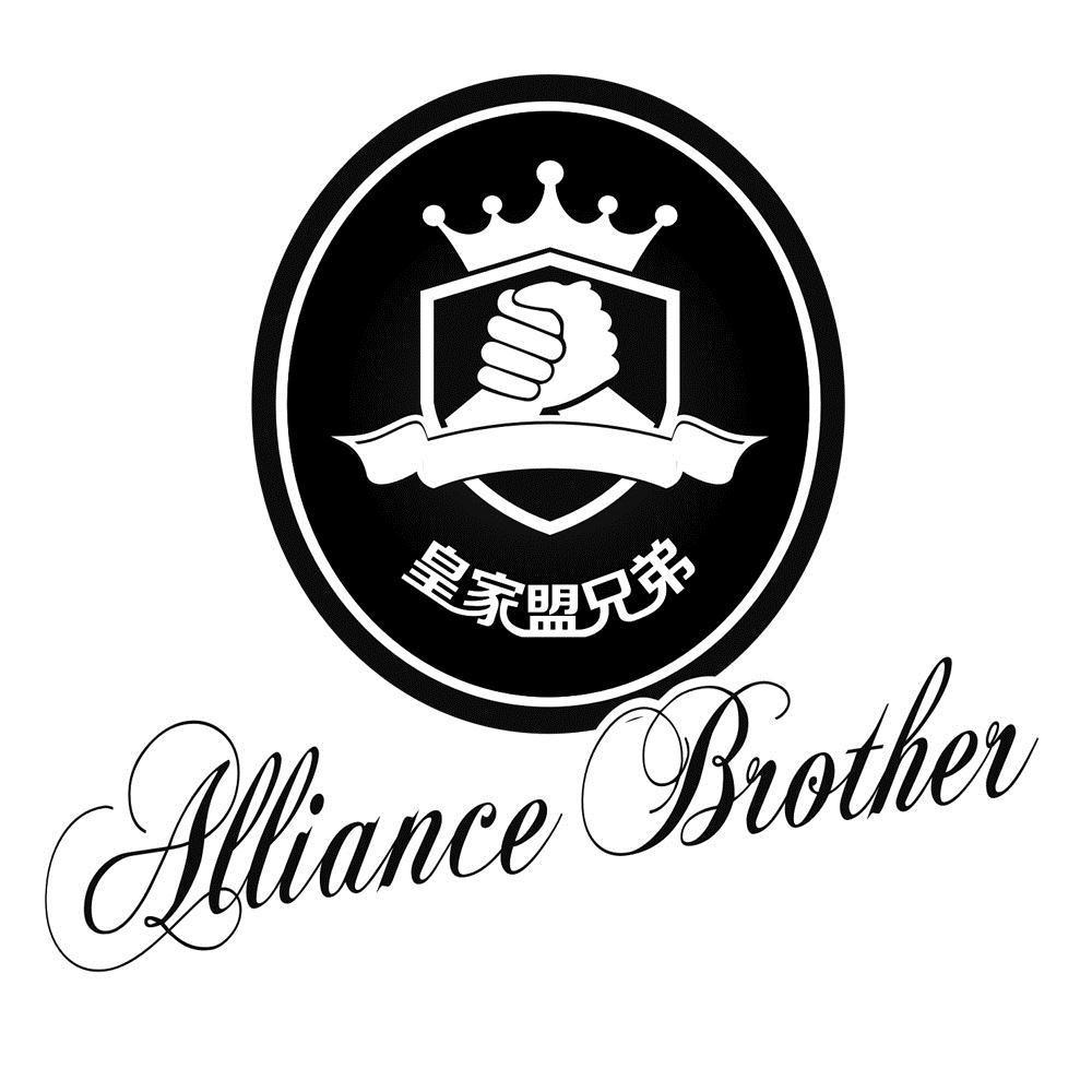  em>皇家盟 /em> em>兄弟 /em>  em>alliance /em>  em>brother /em>