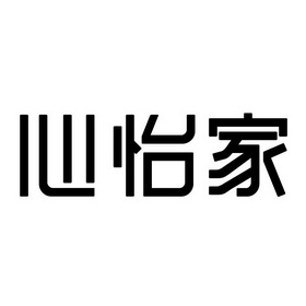 嘉易信财税服务有限公司申请人:黑龙江省心怡家房地产经纪有限公司