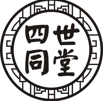 四世同堂                                  