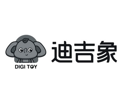 迪吉象 digi toy                           