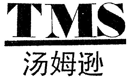 商标详情申请人:深圳市汤姆逊投资控股集团有限公司 办理/代理机构