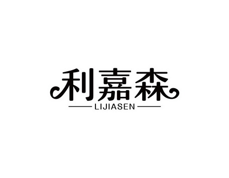 商标详情申请人:森得(广州)信息科技服务有限公司 办理/代理机构:知域